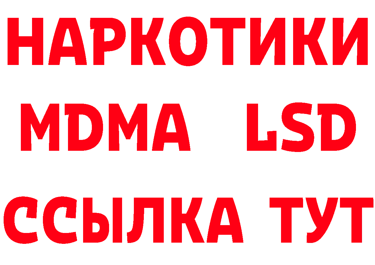 ГЕРОИН хмурый вход нарко площадка MEGA Надым